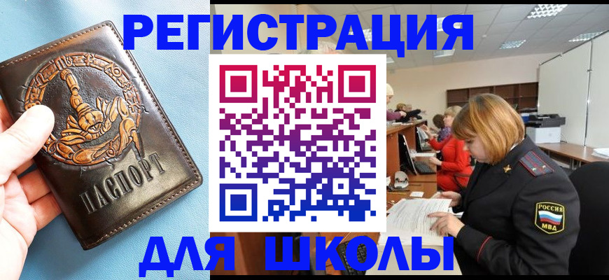 временная регистрация 2025 в Донском