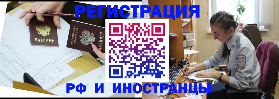 прописка гарантия в Донском